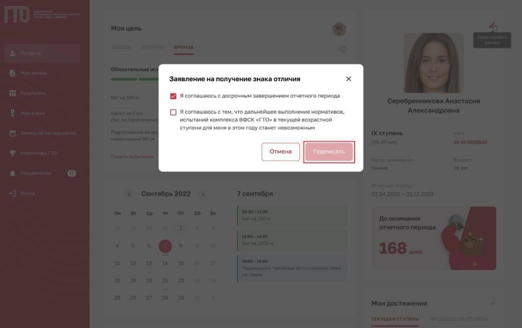 Выполнил все нормативы на серебро, но сказали до конца года. Это правда?