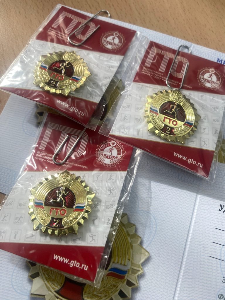 «Навстречу спортивным рекордам: выпускники школы №14 города Кемерово получили знаки отличия ВФСК ГТО»