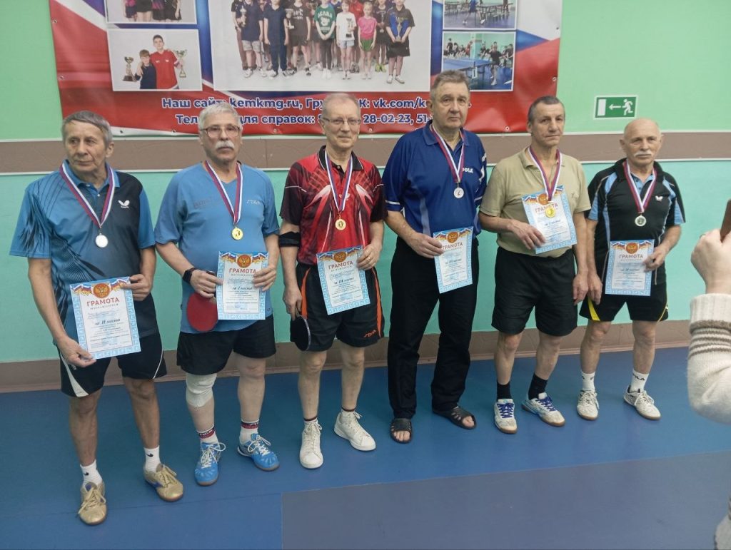 22 марта 2026 года в клубе по месту жительства «Союз» прошли соревнования по настольному теннису среди мужчин в зачет XXV спартакиады ветеранов г. Кемерово, посвященной Году единства народов России
