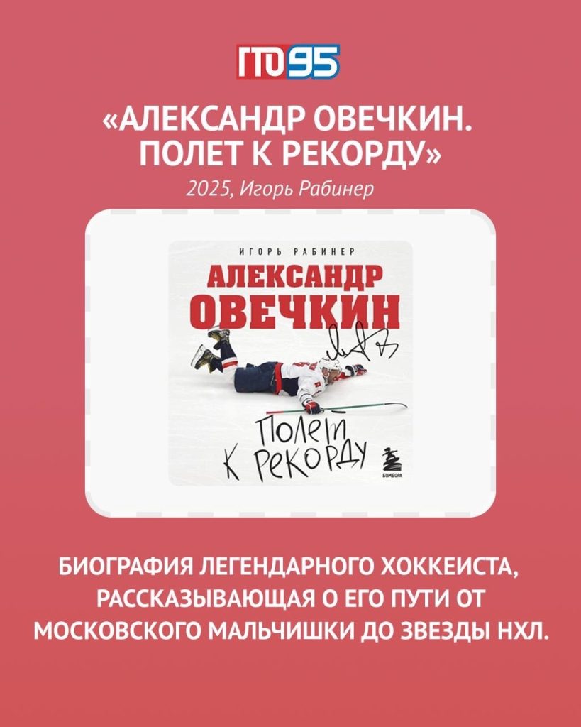 Движение ГТО. ГТО рекомендует почитать