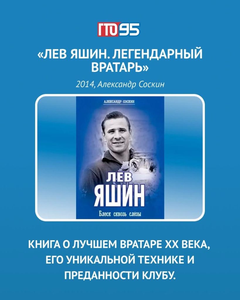 Движение ГТО. ГТО рекомендует почитать