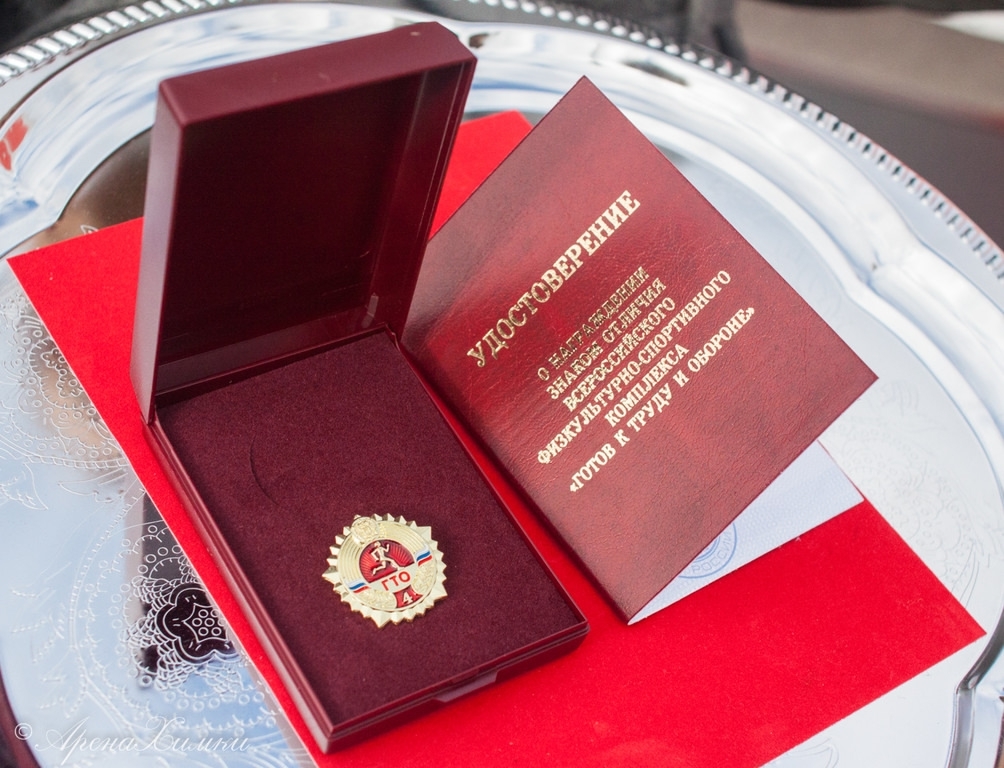 Клубы по месту жительства ПРИ УТЕРЕ УДОСТОВЕРЕНИЯ И ЗНАКА ГТО!