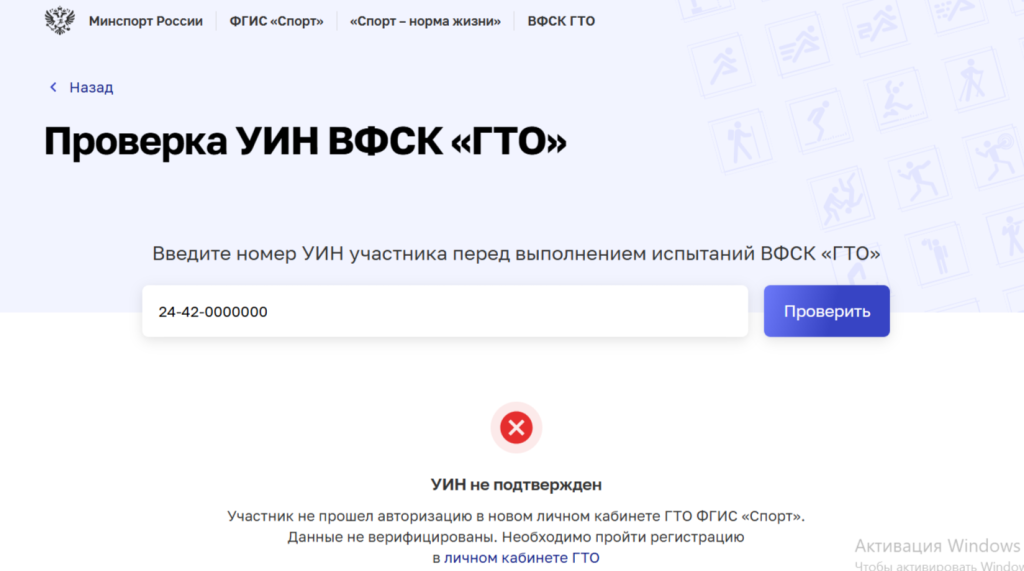 Проверяйте номер УИН перед тем, как пройти испытания