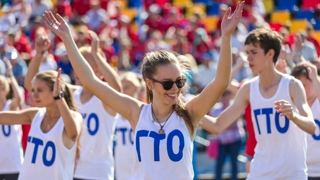 ГТО и самодисциплина