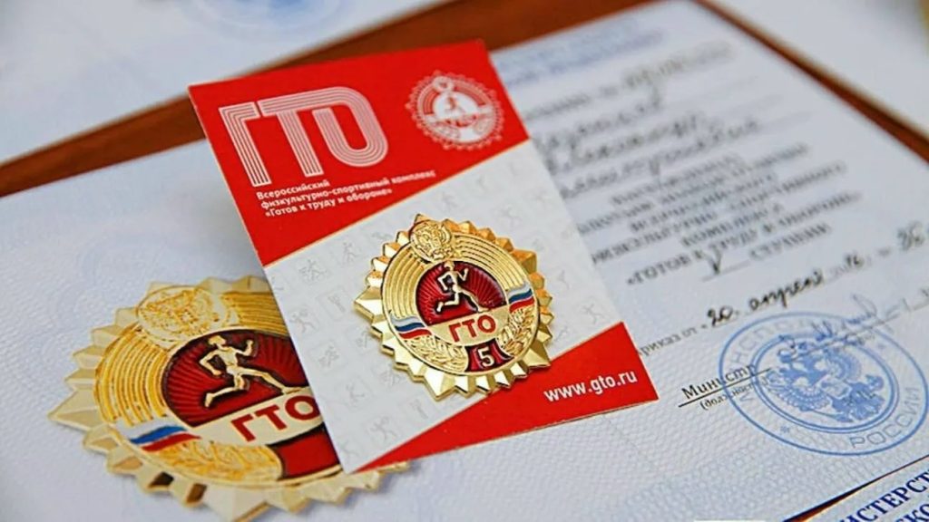 Сколько лет действует знак ГТО?