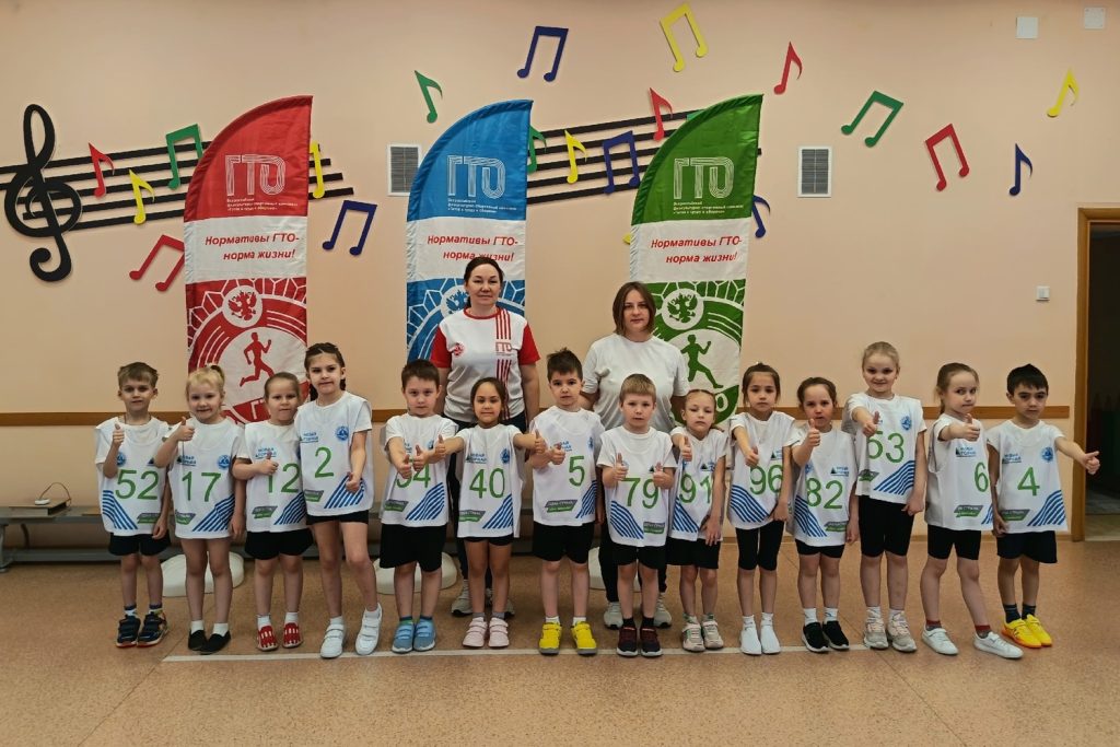 Первые шаги к знаку отличия ГТО! 