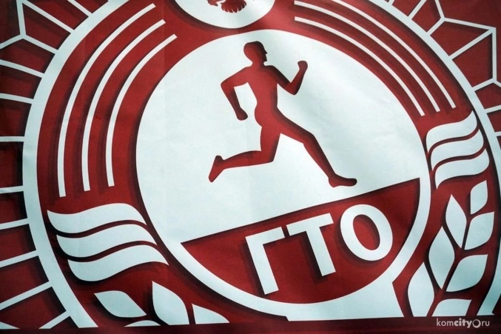 ГТО — это приверженность спорту