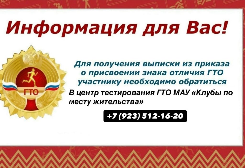 Важная информация для выпускников!