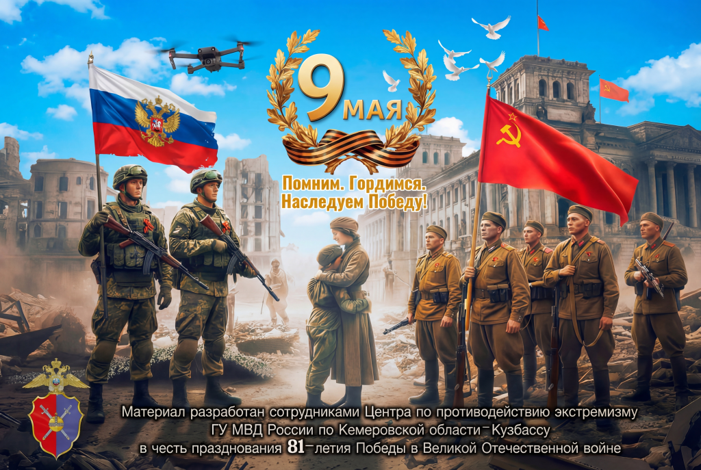 Приближается священная для нас дата — 81-я годовщина Победы в Великой Отечественной войне