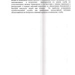 Положение о пропускном режиме