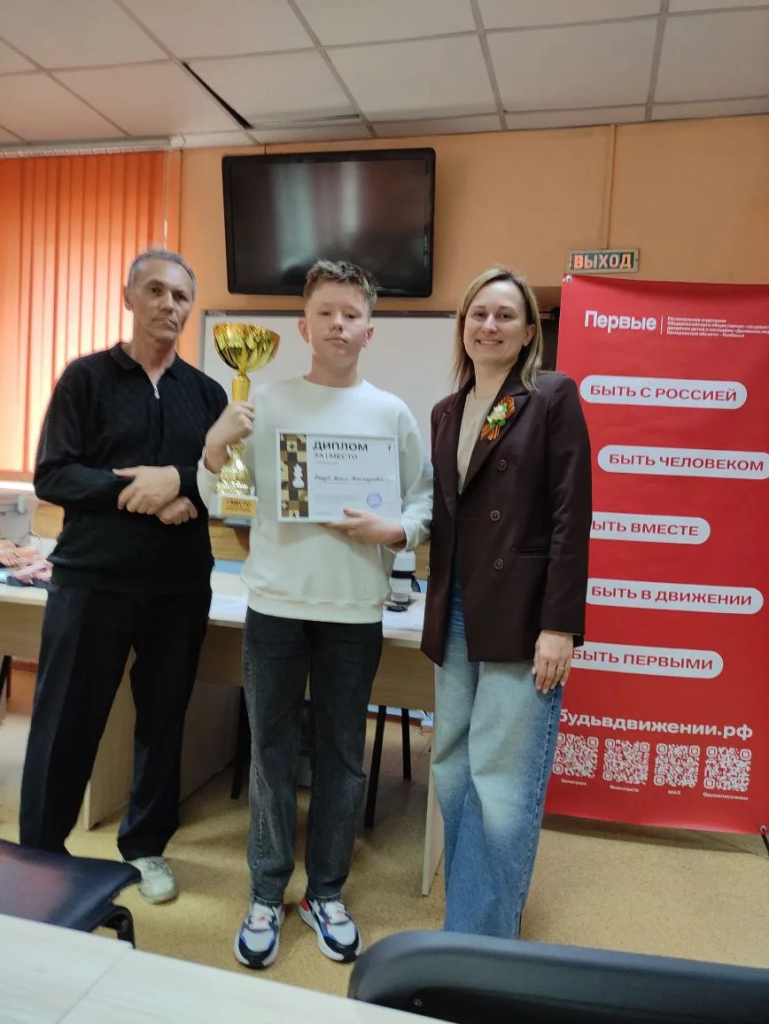 ✨6 мая 2026 года в Городском шахматном клубе им. М. И. Найдова прошёл III региональный этап чемпионата по шахматам в рамках проекта «Движение Первых»!