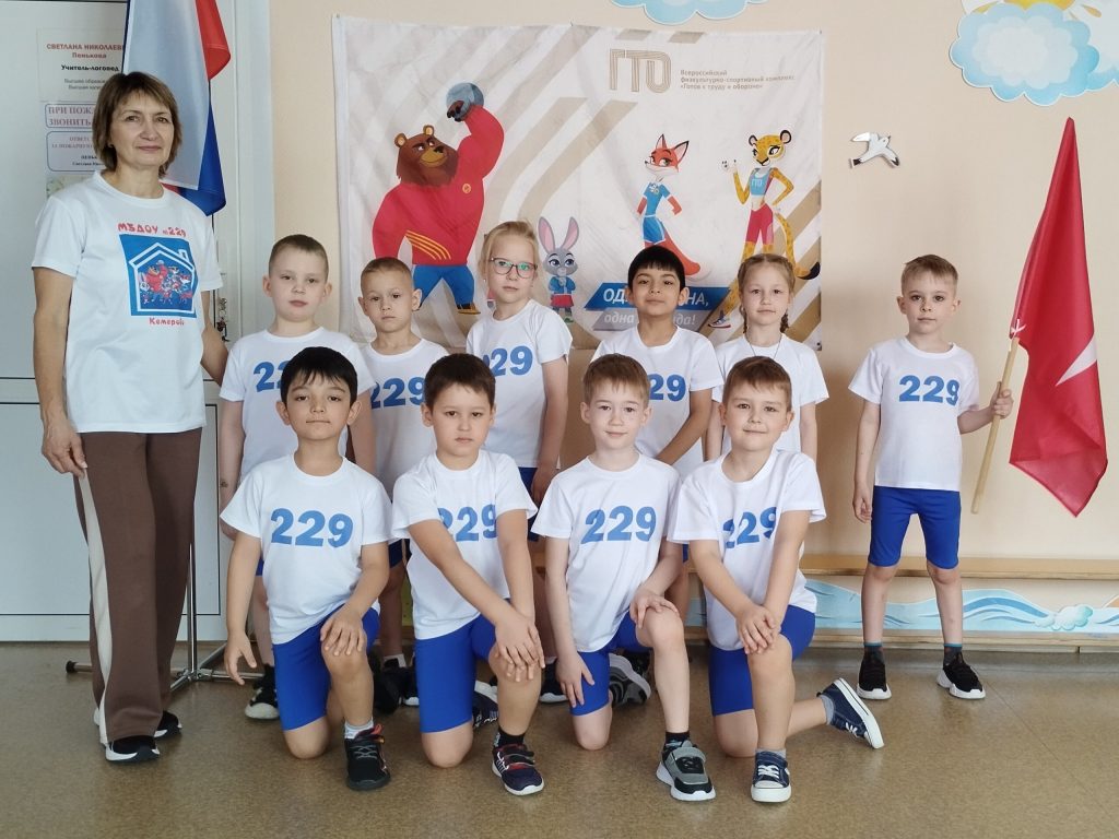 Детский сад №229 в ГТО.